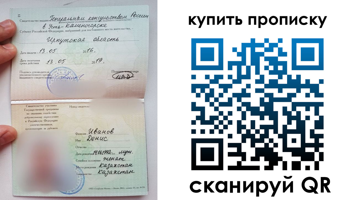 прописка для военкомата в Костромской области