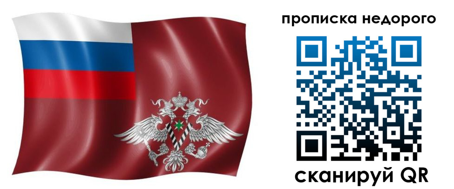 временная регистрация в квартире в Костромской области