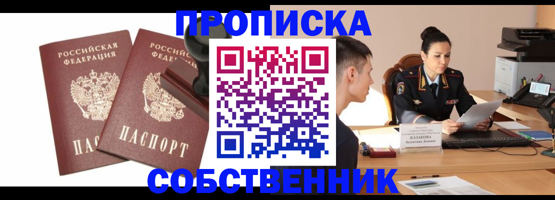 пропишу в квартире в Костромской области